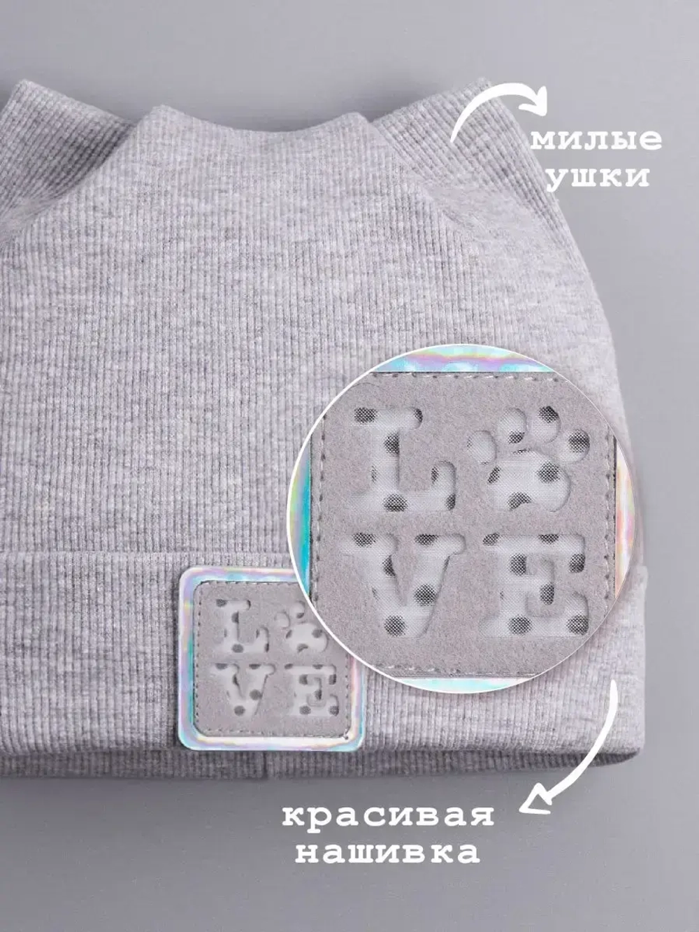 Шапка с ушками трикотажная осенняя