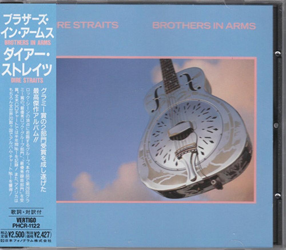 [CD] Dire Straits - Brothers In Arms - Japan Import [used]