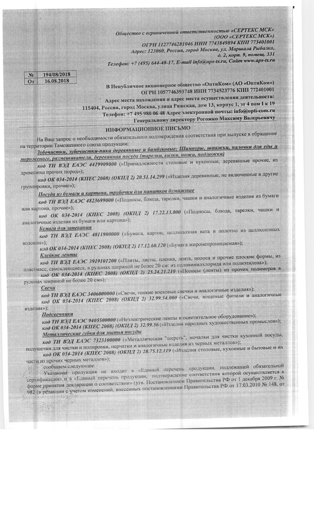 Трубочки прозрачные с изгибом D 5мм 21см (250шт/уп)