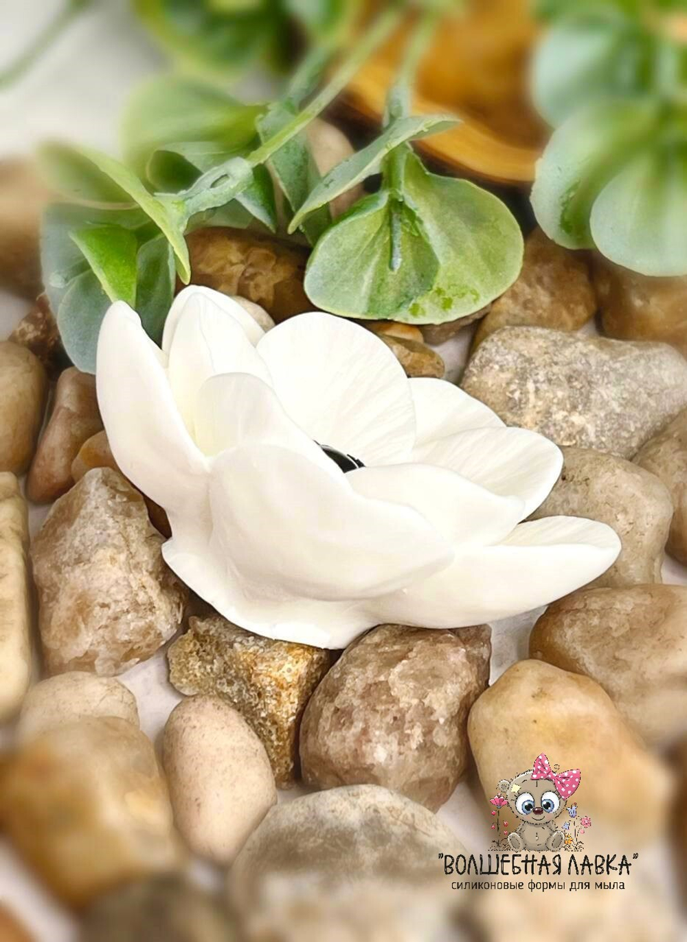 Силиконовая форма Анемон