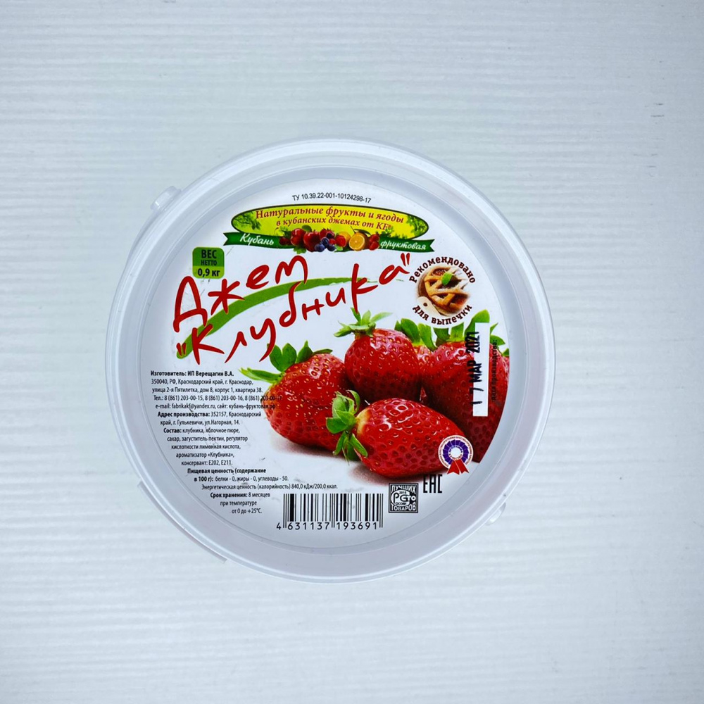 Начинка терм. Джем "Клубника 0,9 кг.", 1 шт