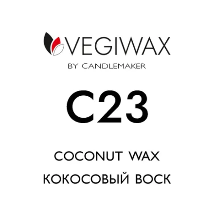 Кокосовый воск Vegiwax СМ-C23