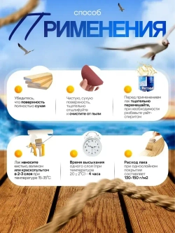 Лак яхтный для дерева глянцевый бесцветный 0.9л, РАДУГАМАЛЕР / быстросохнущий, высокопрочный, атмосферостойкий, водостойкий, устойчив к УФ - излучению