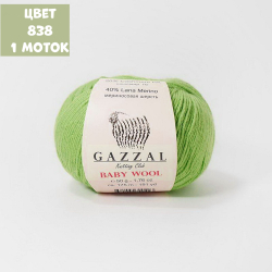 Baby Wool (Gazzal)