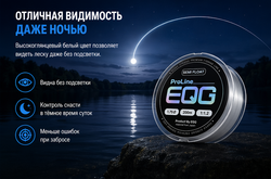 Леска монофильная основная PRO LINE от EQ