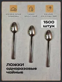 Пластиковые одноразовые ложки для праздника 1000 штук