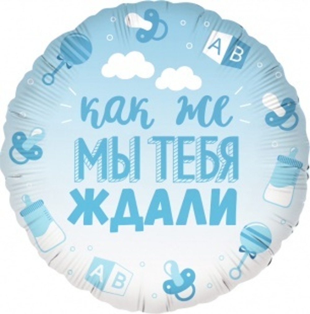 Шар (18""/46 см) Круг, В Ожидании Чуда, Голубой, Градиент, 1 шт. в упак. Г41