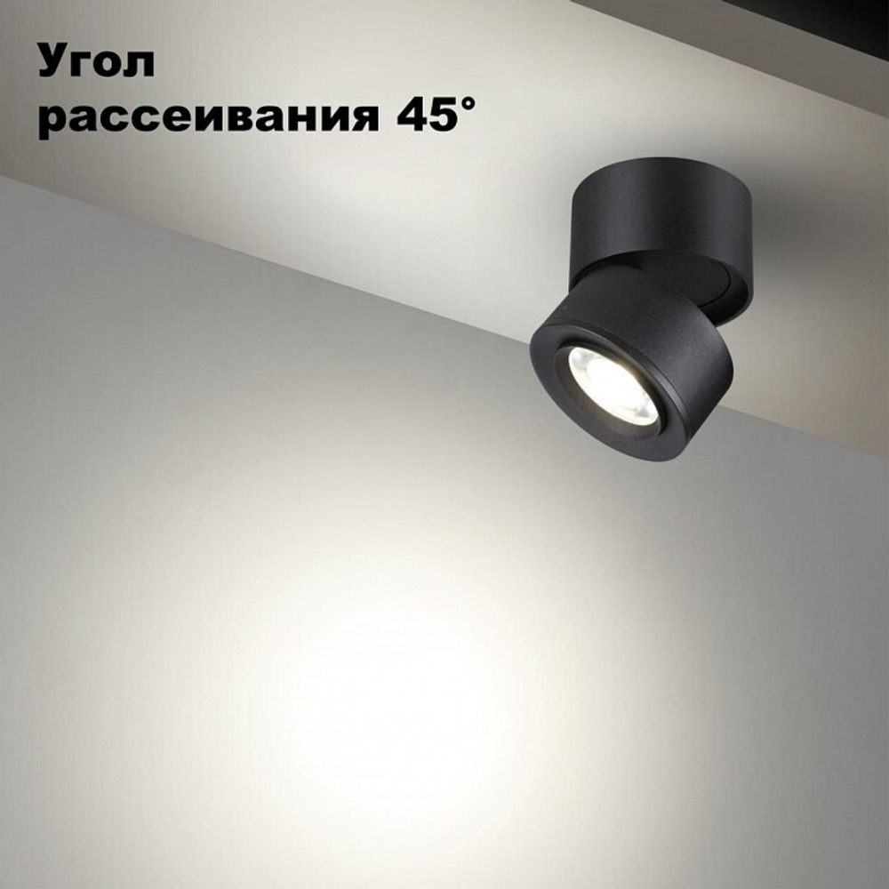 Накладной светильник Novotech 358946