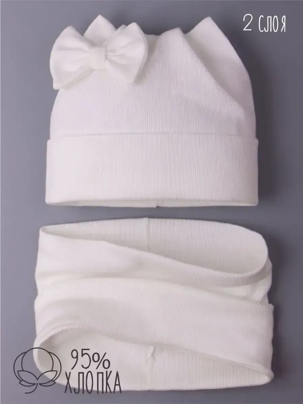 Шапка для девочки осенняя с ушками и снуд