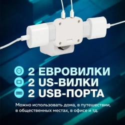 Плоский поворотный тройник для розетки с USB Mconnect разветвитель 180 градусов
