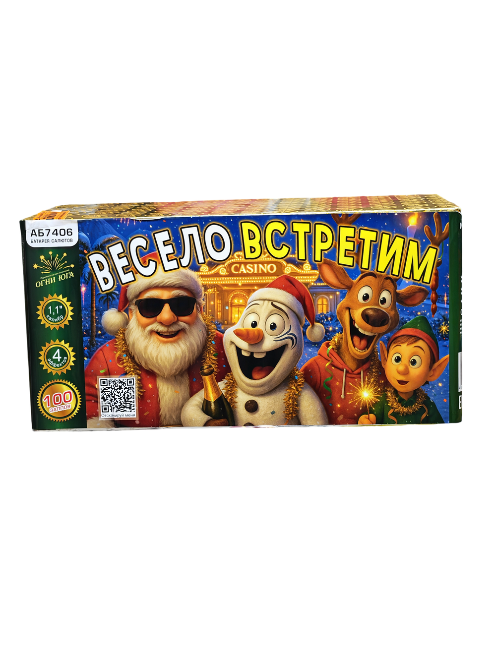 АБ7406 Салют "Весело встретим" (1,1"х100 залпов )