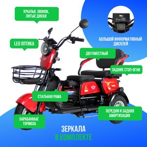 Электроскутер IKINGI SIBTRIKE 1000W (60V/25Ah) - Красный фото №3