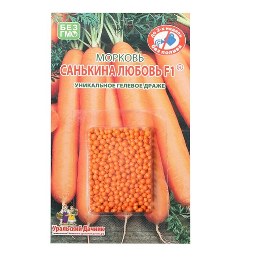 Морковь "Санькина Любовь", F1, 250 шт.