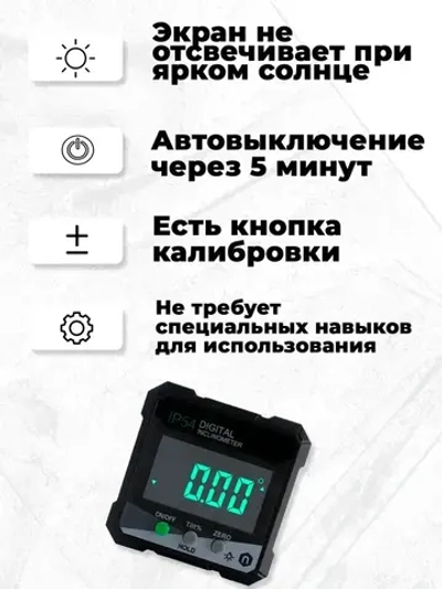 Угломер магнитный/ углометр портативный