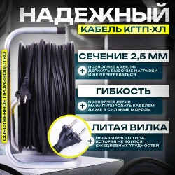 Удлинитель на катушке силовой КГтп-ХЛ 2х2.5 мм садовый строительный 50 метров