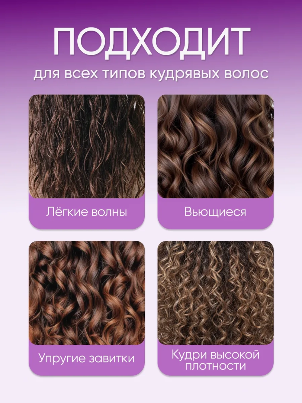 Маска-кондиционер для кудрявых волос