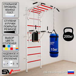 Шведская стенка Sv Sport усиленная 6431 (Турник рукоход/Брусья/Трапеция/Цепь/Мешок 15кг)