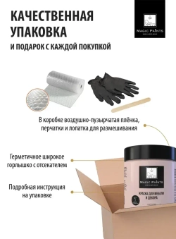 Magic Paints Краска Быстросохнущая, Гладкая, до 90°, Акриловая, Водная, Матовое покрытие, 0.5 л, 0.7 кг, светло-розовый, розовый