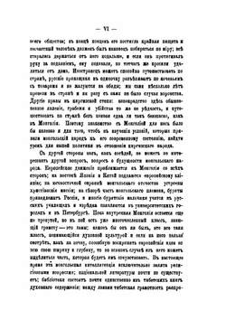 Очерки Северо-Западной Монголии. Выпуск 1 | Г. Н. Потанин