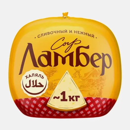 Сыр Ламбер 50% весовой