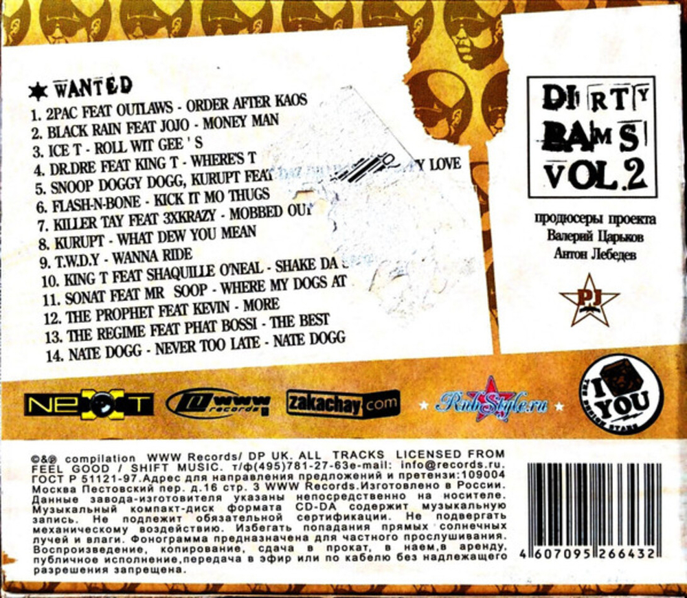 Сборник / Dirty Bams Vol.2. Exclusive Hip-Hop Old School (CD)