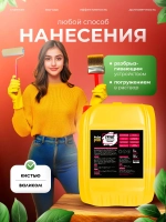 Грунтовка PaintPRO акриловая универсальная 5л