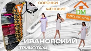 Сорочки женские