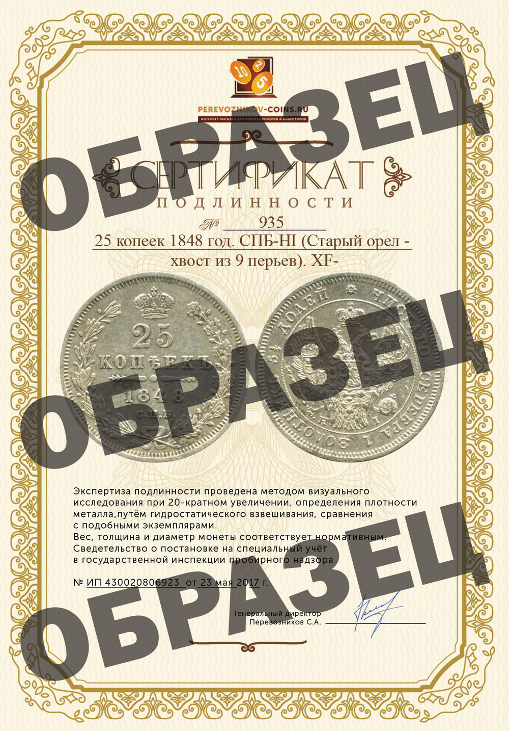 25 копеек Александр III 1893 год