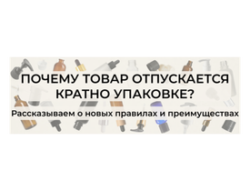 Новые правила продажи стеклянных флаконов и укупорки