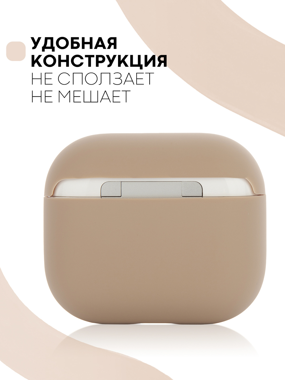 Чехол КАРТОФАН для Apple AirPods 3 оптом (арт. AIRP3-SLIM-SILICON-BEIGE)