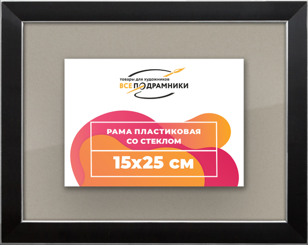Рамка 15x25 для постера и фотографий
