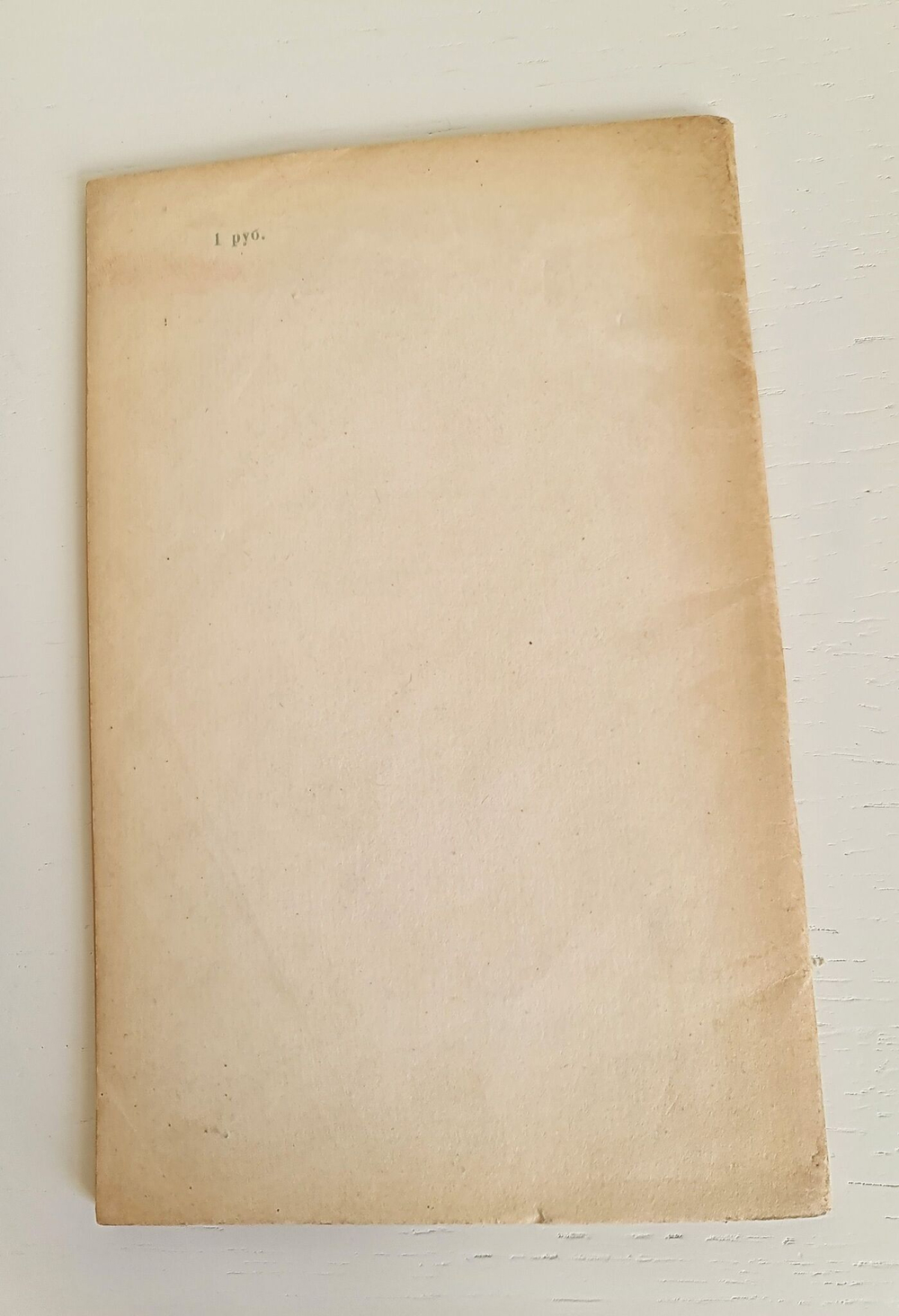 Экономические воззрения М.В.Ломоносова