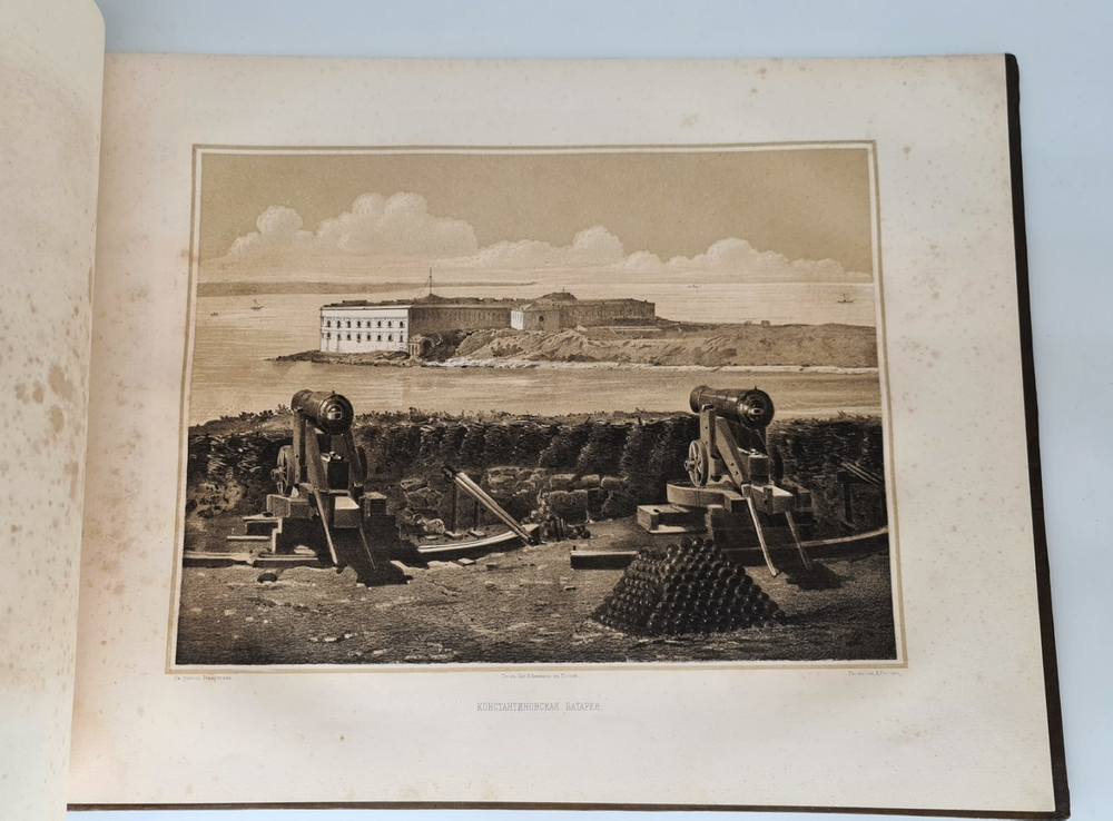 "Севастопольский альбом (Крым)". Н.В.Берг. 1858 г. - редкая книга