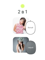 Фон складной на пружине Raylab RF-12 белый/серый 150x200см