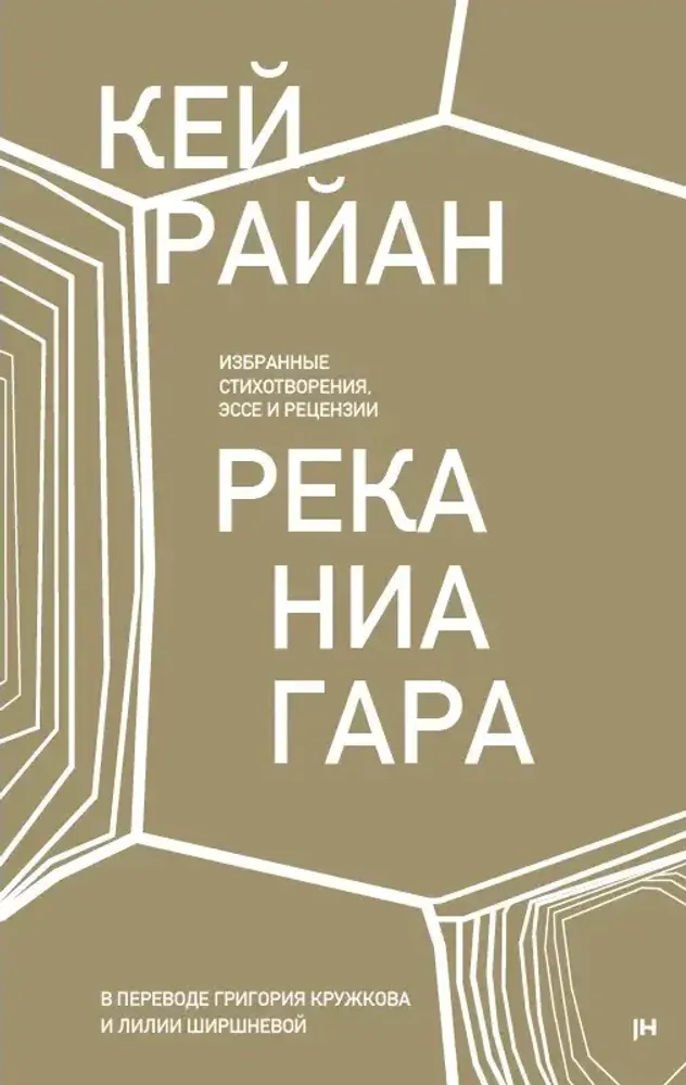 Река Ниагара