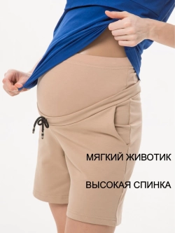 Шорты Будущей маме до и после родов