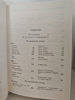 Зарубежная поэзия в переводах В. А. Жуковского (комплект из 2 книг)