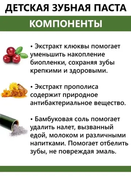 Органическая зубная паста для детей с 0 лет из Таиланда