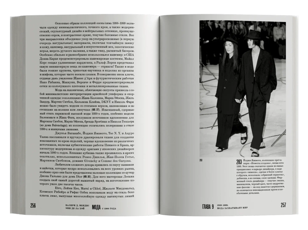 Мода с 1900 года