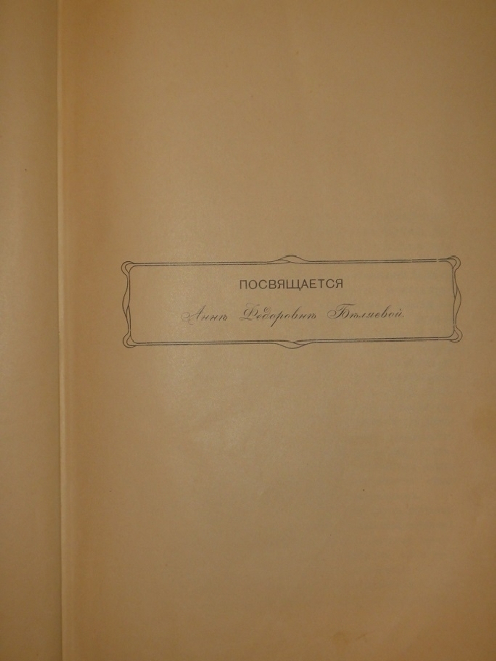"На Афон и Святую землю. Часть I. На Афон через Киев, Одессу, Константинополь. Ч I ( и единственная, более не вышло )". С.Ф.Германов. 1912г.