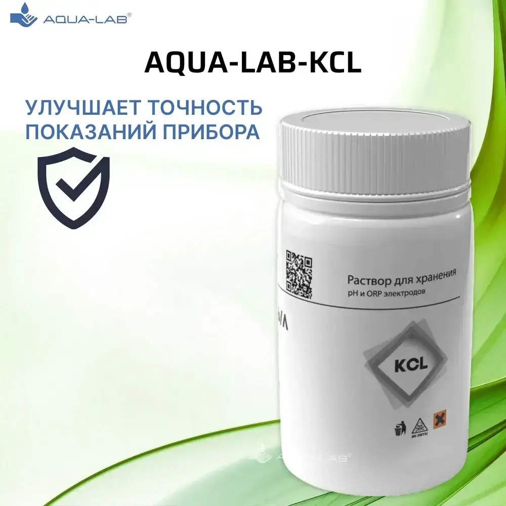 Раствор для хранения электродов pH и ORP 55 мл