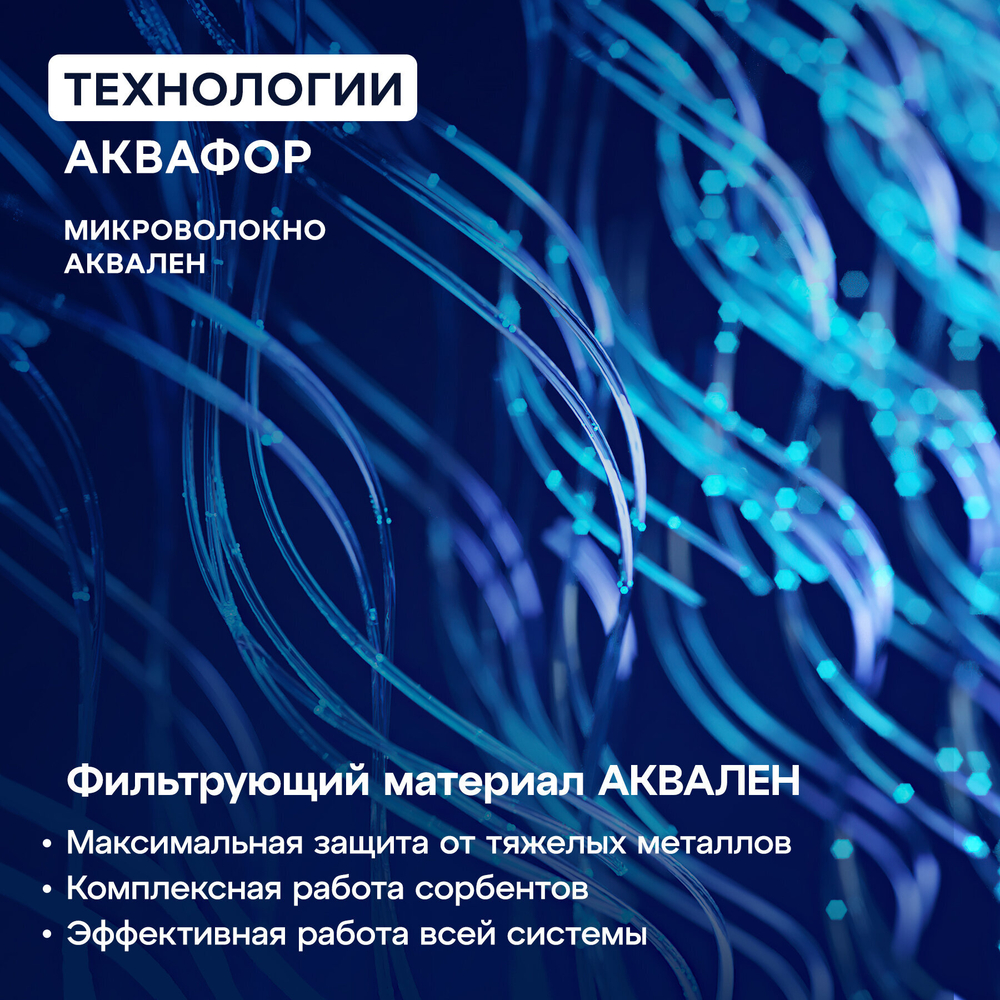 Автомат питьевой воды Аквафор DWM-101S Морион