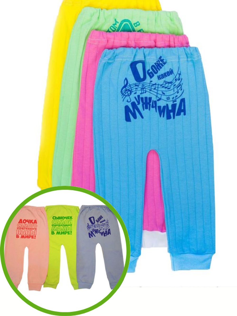 ПЗ-1713 Ползунки ясельные (интерлок) (56-86)