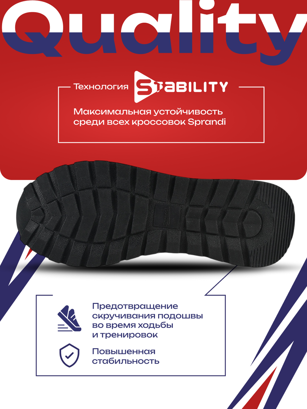 Кроссовки универсальные SPRANDI Urban 2.0