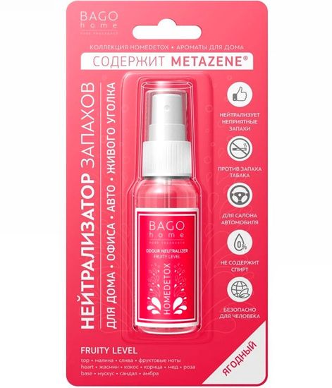 Фруктовый детокс, спрей ароматический для дома, Bago home