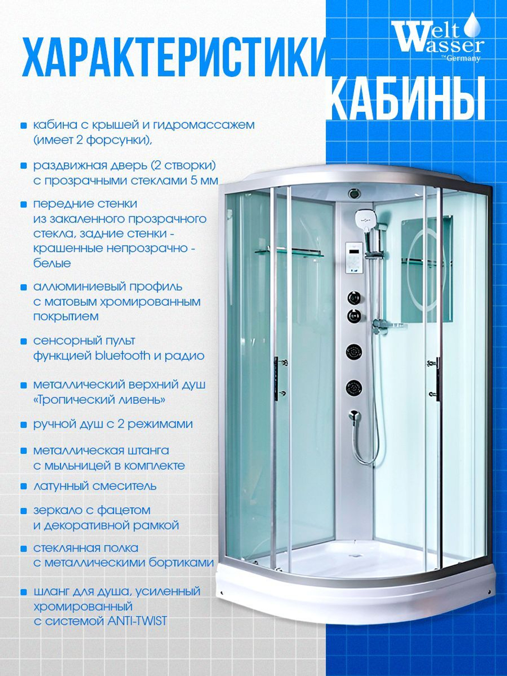 Душевая кабина WeltWasser без силикона (90х90) прозрачное стекло, поддон низкий, крыша, гидромассаж