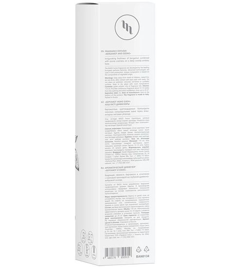 Бергамот и озон, ароматический диффузор, Bago home