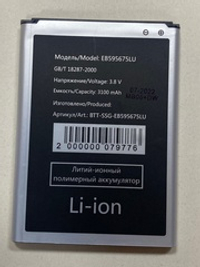 Аккумулятор для Samsung EB595675LU (N7100 Note 2/N7105 Note 2 LTE)
