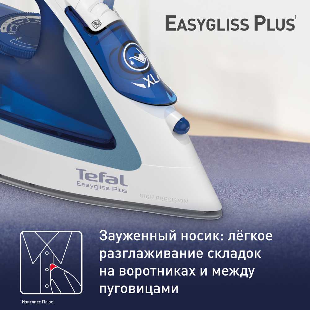 Утюг Tefal Easygliss 2 FV5736E0