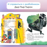 "Портной Зашивайка" М.Тараненко